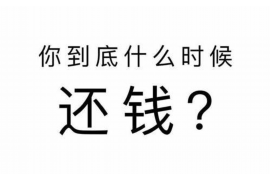 宜昌讨债公司如何把握上门催款的时机